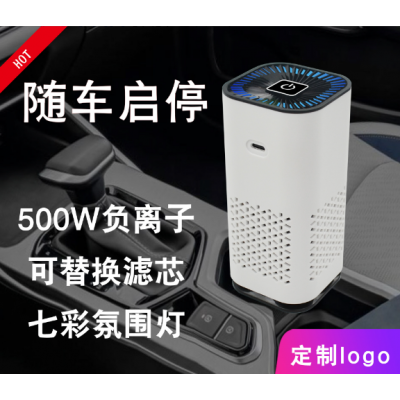 Automotive air purifier金佛车载 空气净化器