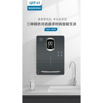 7π即热管线机