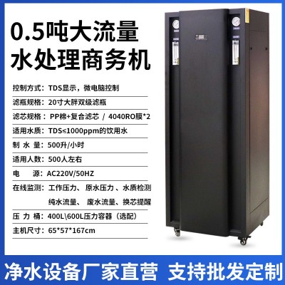 倍加康纯水机JK-H7图5