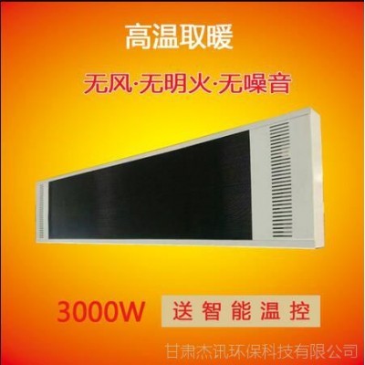 兰州供应电热幕高温瑜伽取暖器厂房门头加热设备商用暖风幕大空间取暖器
