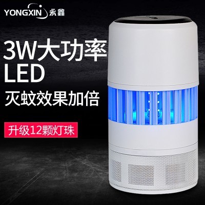 永鑫灭蚊灯家用 室内卧室灭蚊 驱蚊灯 捕蚊器蚊子LED照明灭蚊灯