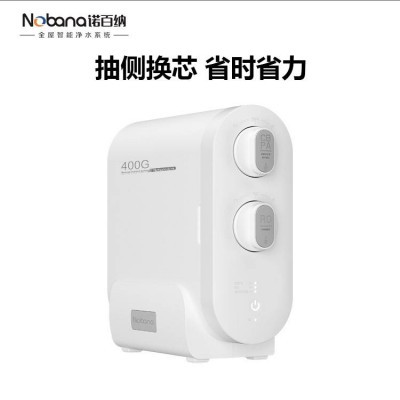 NBN-S7国产净水机_五级反渗透滤水器厂家销售