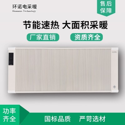 山西碳晶电暖器|山西碳晶电暖|山西仁和鑫光电工程图3