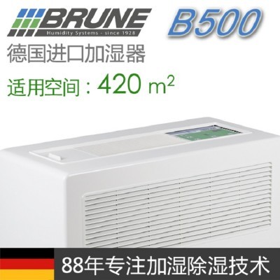 德国BRUNE商业加湿器 进口净化加湿器B500 低能耗低躁音图4