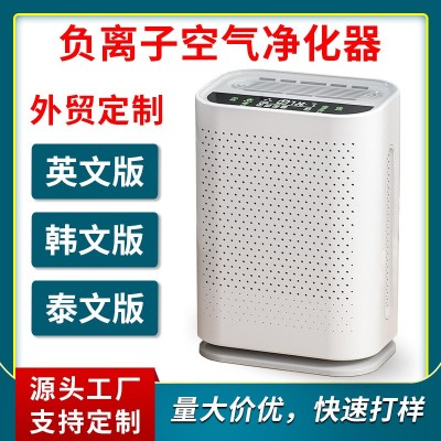 家用智能负离子空气净化器 电器室内除甲醛PM 杀菌 会销平点礼品