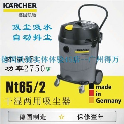 NT65/2 ECO凯驰干湿两用吸尘器