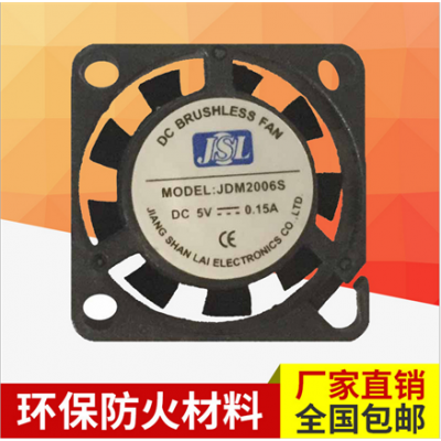 江山来 2006S 直流方框 PM2.5检测仪*风扇图2