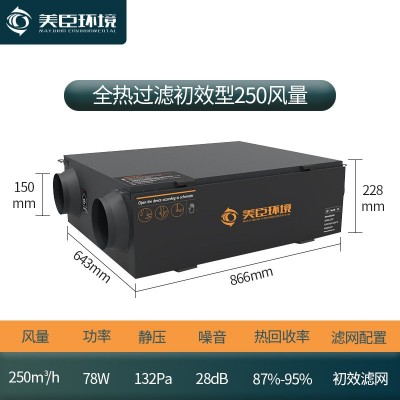 珂利艾尔智能全热新风净化一体机CQRJ-50 打造清新居家环境图3