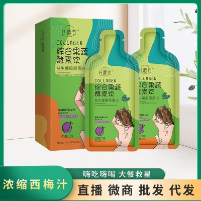 酵素饮 酵素饮品 果蔬酵素饮 益生元果蔬酵素饮 乳杆菌酵素饮厂家