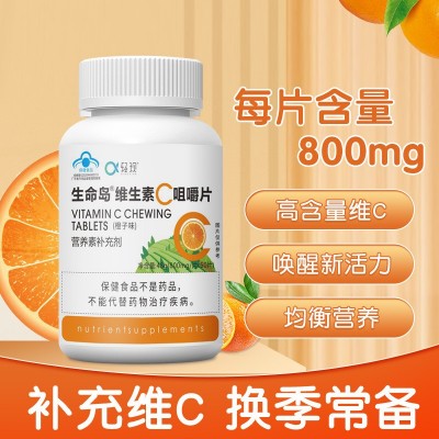 维生素c咀嚼片vc泡腾片蓝帽维生素c儿童电解质泡腾片超级vc含片图3