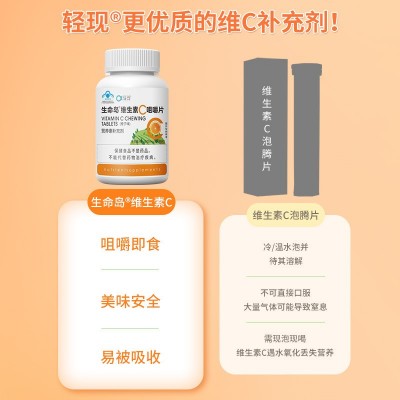 维生素c咀嚼片vc泡腾片蓝帽维生素c儿童电解质泡腾片超级vc含片图4