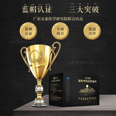 轻现养生茶蓝帽正品葛根枸杞绞股蓝茶Y肝茶批发3g20袋一件代发图4