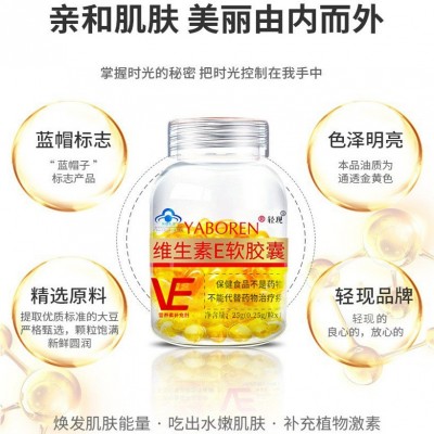 轻现维生素EV软胶囊100粒口服维生素E一件代发维生素批发维生素E图5