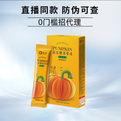 酵素果冻批发加强版益生菌酵素果冻轻现南瓜酵素果冻徐冬冬代言