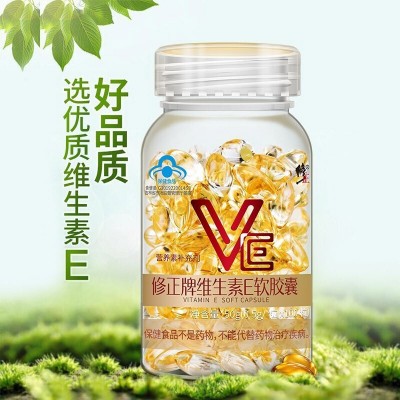 修.正维生素E软胶囊ve胶囊 补充维生素E 100粒*1瓶 支持代发