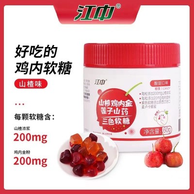 江中山楂鸡内金莲子山药三色软糖60g/罐30粒装图2