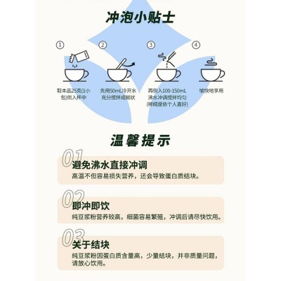 胖妈瘦爸黑豆纤维纯豆浆粉0糖添加无添加健康豆浆粉一件代发 批发图6