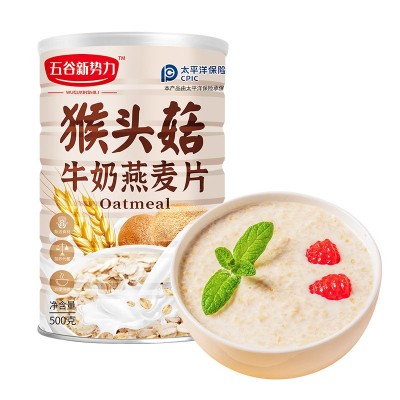 五谷新势力 猴头菇牛奶燕麦片饱腹代餐谷物奶香早餐冲泡即食燕麦图4