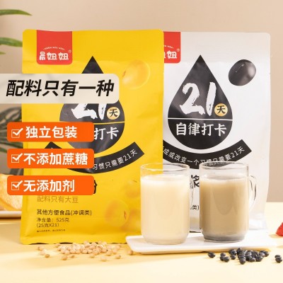 【一件代发】21天自律打卡纯豆浆粉黑豆原味无添加营养懒人代早餐图3