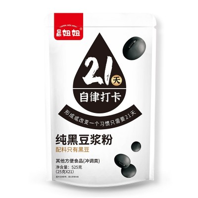【一件代发】21天自律打卡纯豆浆粉黑豆原味无添加营养懒人代早餐图5