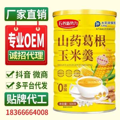 山药葛根玉米羹600克原味早餐冲饮速溶淮山药葛根玉米研磨而成