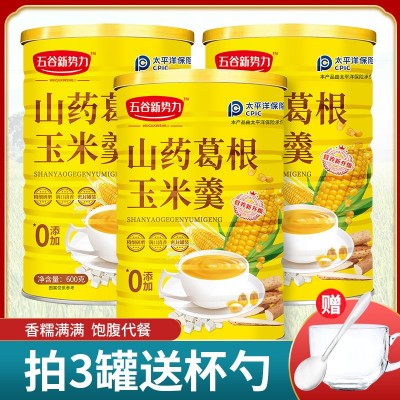 【一件代发】山药葛根玉米羹600克原味早餐冲饮山药葛根玉米研磨