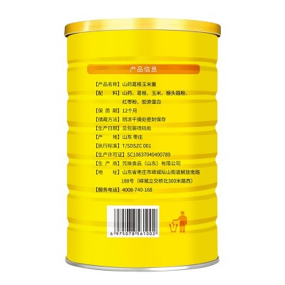 【一件代发】山药葛根玉米羹600克原味早餐冲饮山药葛根玉米研磨图5