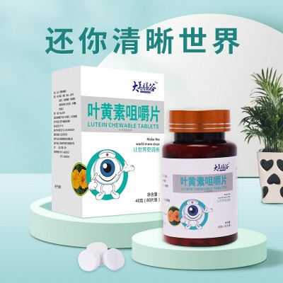 叶黄素酯片成人学生护眼叶黄素压片糖果叶黄素酯咀嚼片现货批发图2