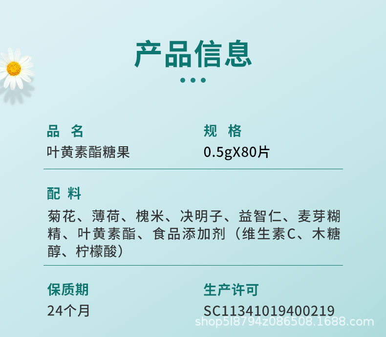 详情 叶黄素_01 (1).jpg