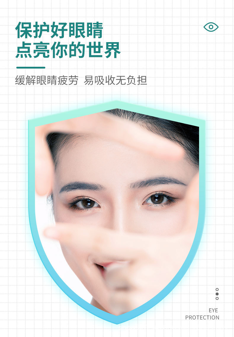 详情 叶黄素_01 (2).jpg
