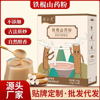 苗小黑 铁棍山药粉240g 焦作垆土山药粉即冲即饮现货代发批发
