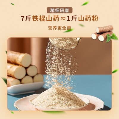 苗小黑 铁棍山药粉240g 焦作垆土山药粉即冲即饮现货代发批发图4
