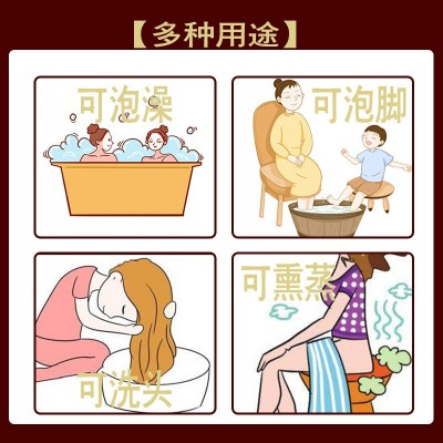 瑶族熏蒸包汗蒸包足浴包泡澡包批发代发图2