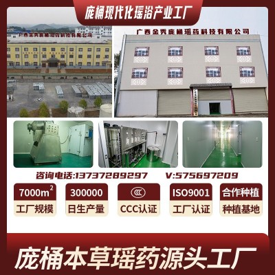 庞桶瑶浴泡澡包婴娃瑶浴之宝正品泡浴小儿专泡草本药浴粉包