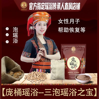 庞桶瑶浴泡澡包婴娃瑶浴之宝正品泡浴小儿专泡草本药浴粉包图3