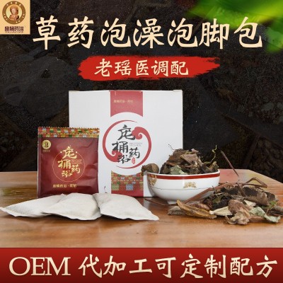 广西庞桶瑶浴粉100g浴足男女适用美容院个人足浴店熏蒸足浴粉头疗