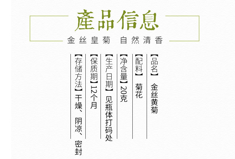 皇菊详情_09.jpg