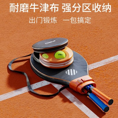 飞尔顿网球训练器单人打回弹铝合金网球拍 单人网球训练套装图4
