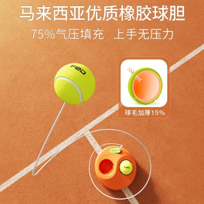 飞尔顿网球训练器单人打回弹铝合金网球拍 单人网球训练套装图3