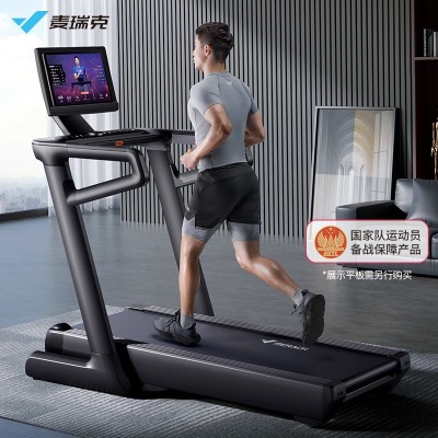麦瑞克MERACH2023新品幻影X7跑步机 轻商级超燃脂智能家用跑步机
