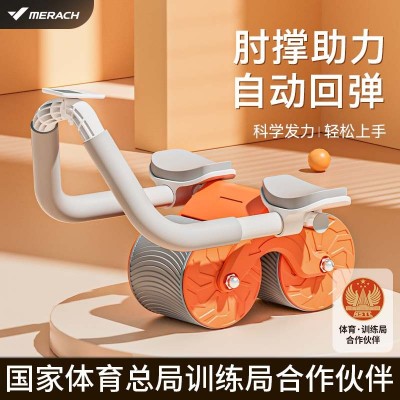 麦瑞克MERACH2023新品肘撑健腹轮卷腹平板运动双轮自动回弹健腹器