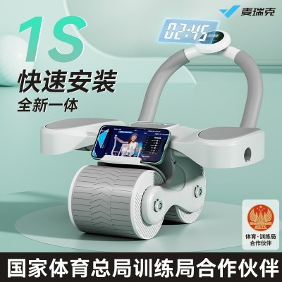 麦瑞克MERACH2023新品自动回弹肘撑多功能健腹轮卷腹腹肌健身器材