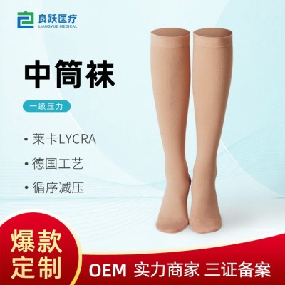 瘦腿袜压缩弹力袜子袜美腿小腿袜保暖压力中筒袜批发秋冬运动袜子c