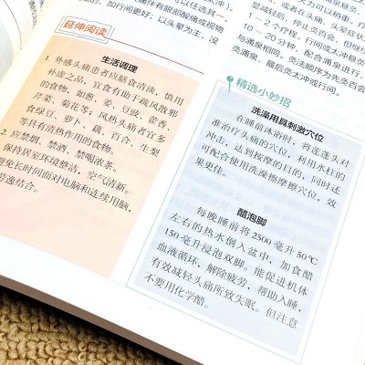 图解 艾灸书籍大全艾灸疗法 零基础学艾灸穴位书 女人中医养图3