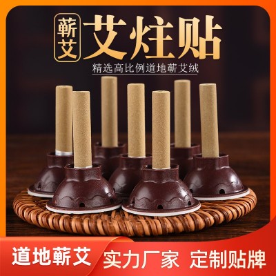 蕲春艾灸艾柱贴简易小艾灸条艾烛艾段倒流香家用厂家批发60个/盒