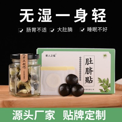 艾草肚脐贴花椒艾绒肚脐丸温灸贴艾灸贴懒人贴艾脐贴蕲春厂家批发