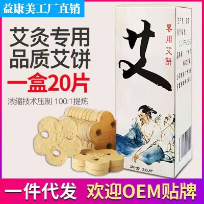 批发五年艾绒饼艾灸盒随身灸家用加热仪器熏蒸仪三孔梅花艾饼图4