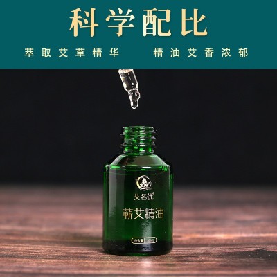 蕲艾精油30ml刮痧推背按摩开穴艾灸复方艾草精油图2