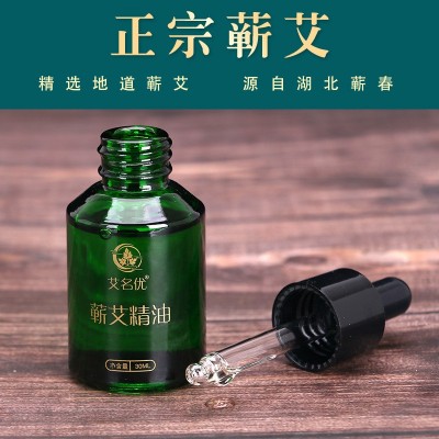 蕲艾精油30ml刮痧推背按摩开穴艾灸复方艾草精油图3