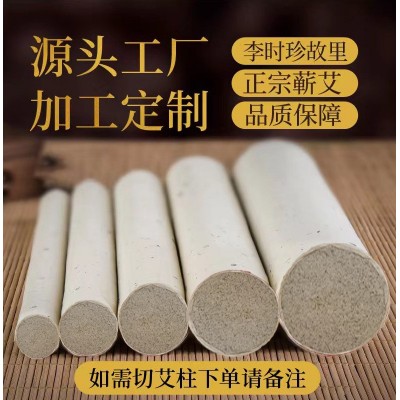 蕲春艾条批发三年陈纯手工蕲艾条艾柱艾灸温灸艾绒艾草李时珍厂家
